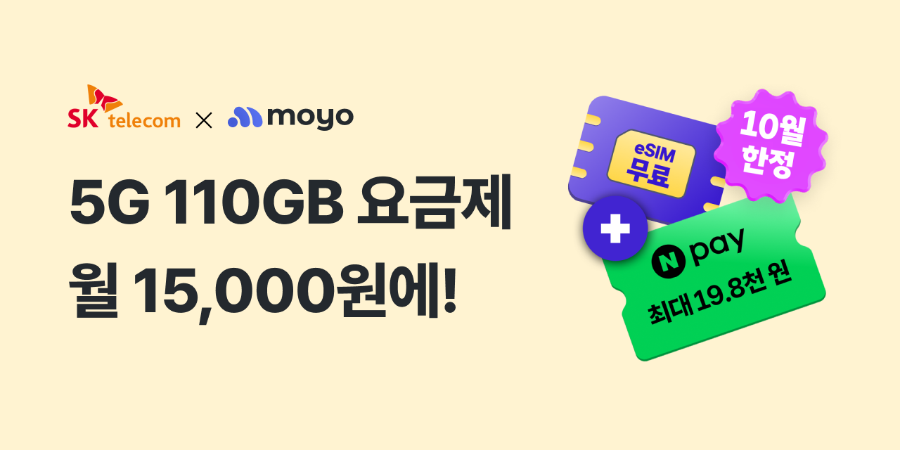 ad_home_banner_skt_2510